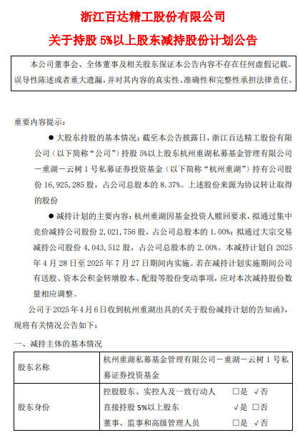 全国股票配资公司 恩捷股份：员工持股平台拟减持公司不超1.19%股份